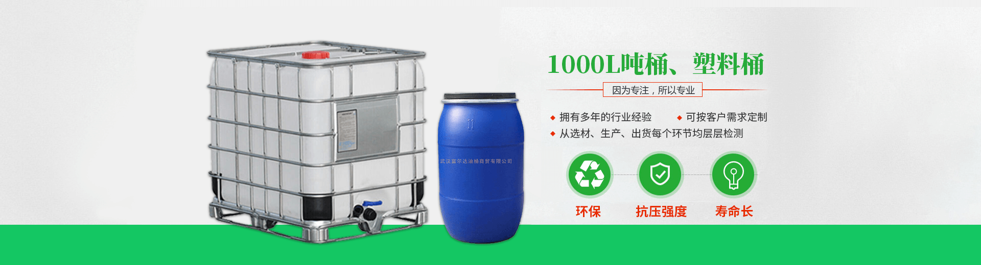 武漢噸桶廠(chǎng)